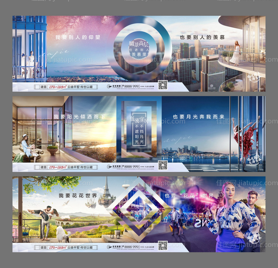 横版价值点系列海报-源文件