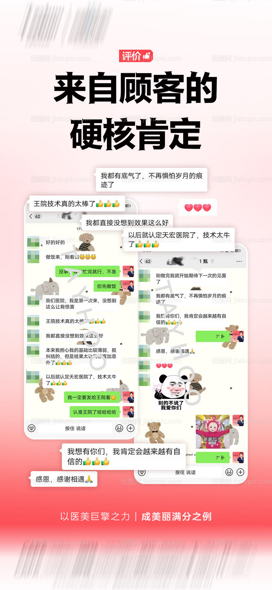 好评如潮-源文件