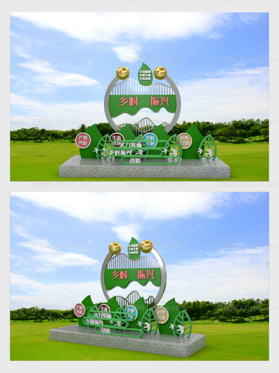 绿色清新乡村振兴社区美陈-源文件