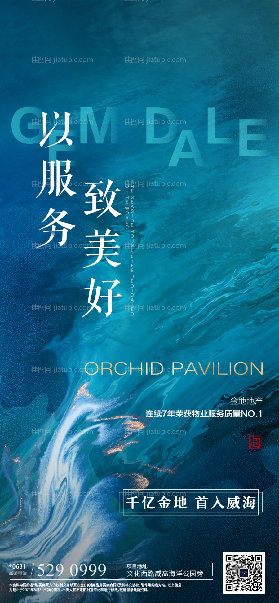 价值系列海报-源文件