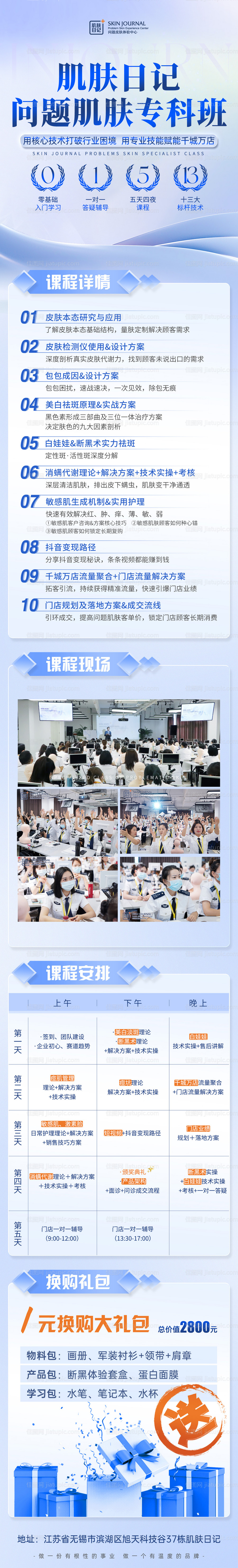 课程海报-源文件