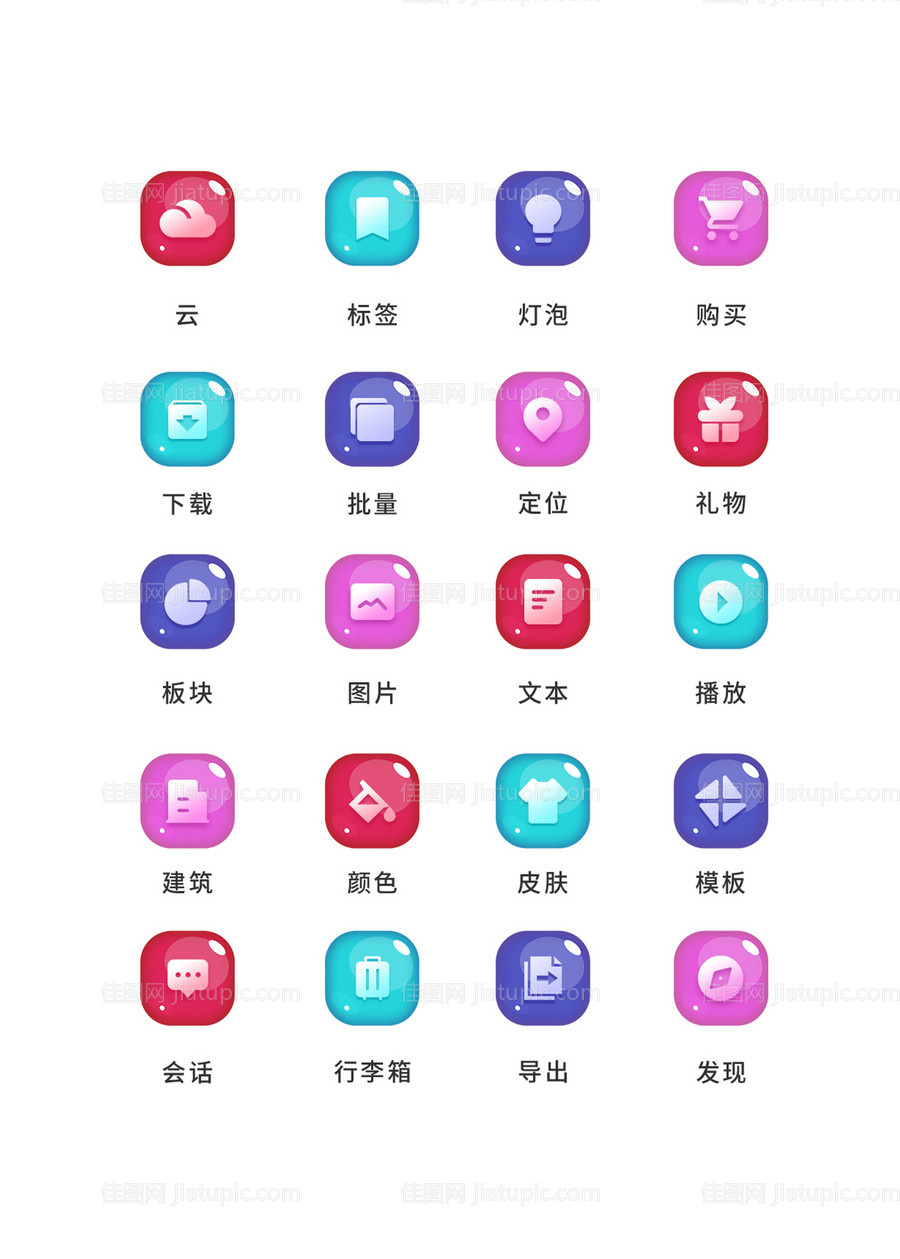 app商城UI图标-源文件