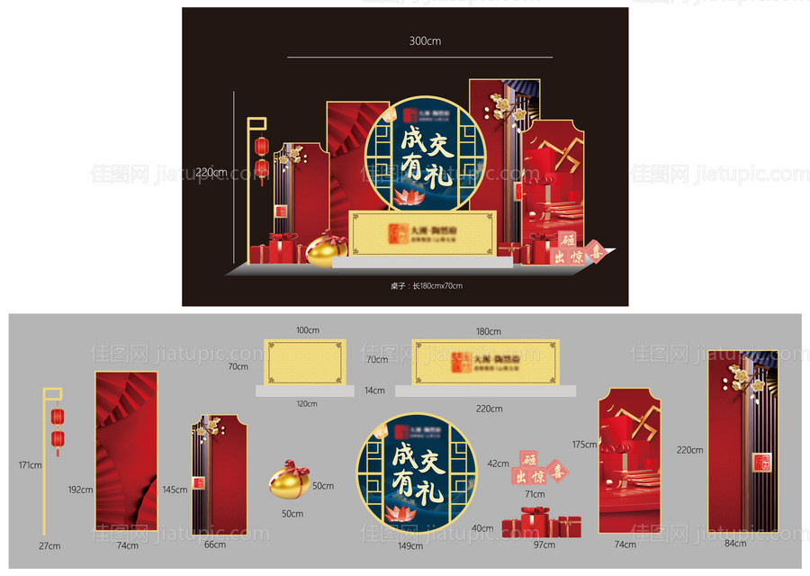 房地产砸金蛋推头-源文件