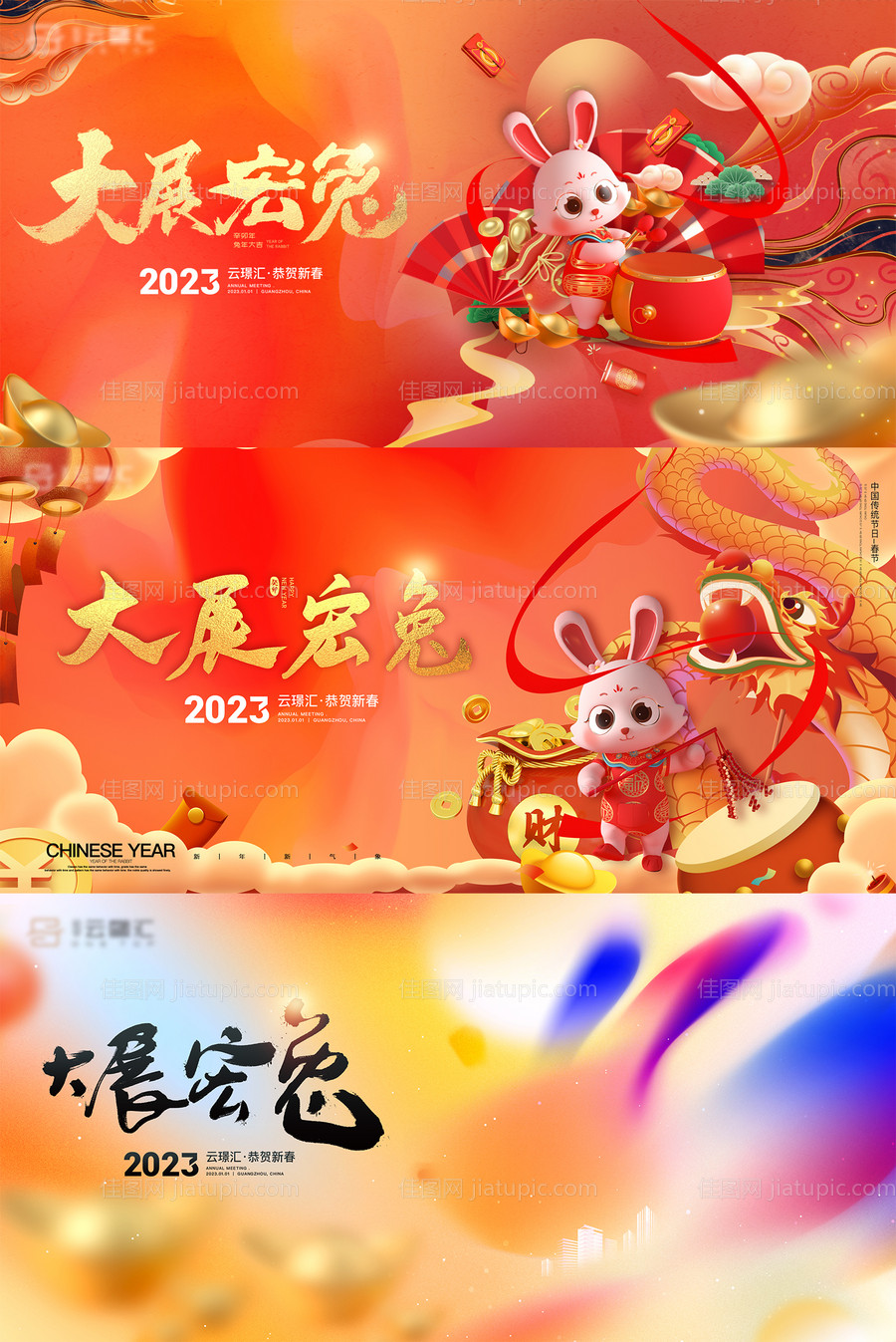 新年兔子主画面-源文件