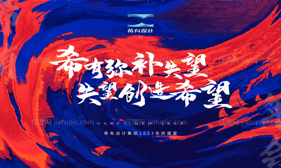 年会背景-源文件