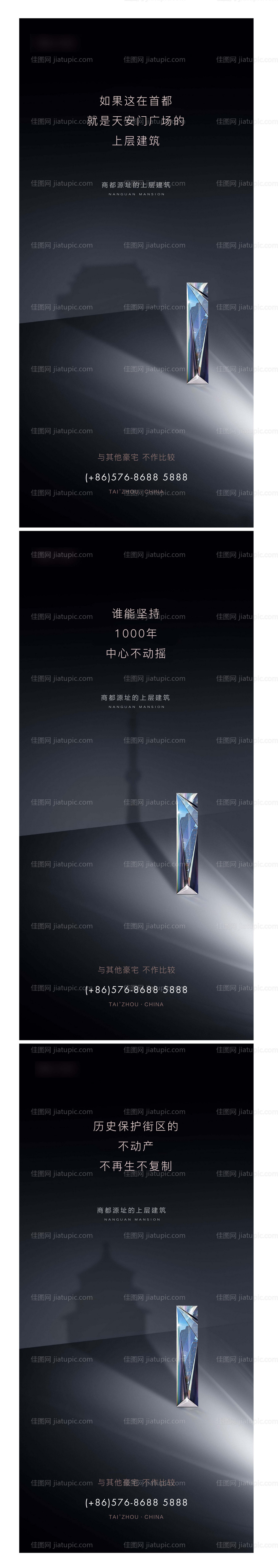 黑色高端大气地产刷屏稿-源文件