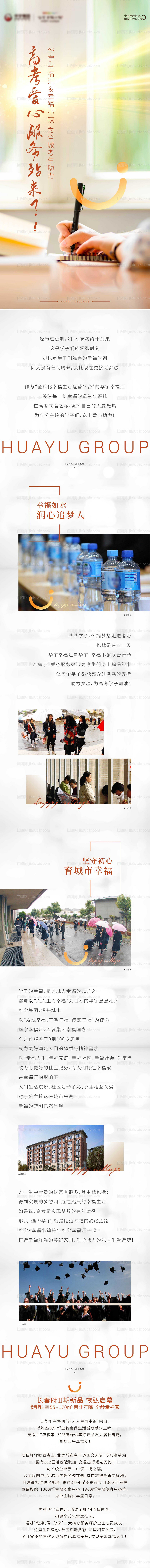 地产爱心白菜情暖寒冬活动长图海报-源文件