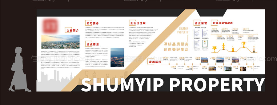 品牌文化背景墙广告展板-源文件