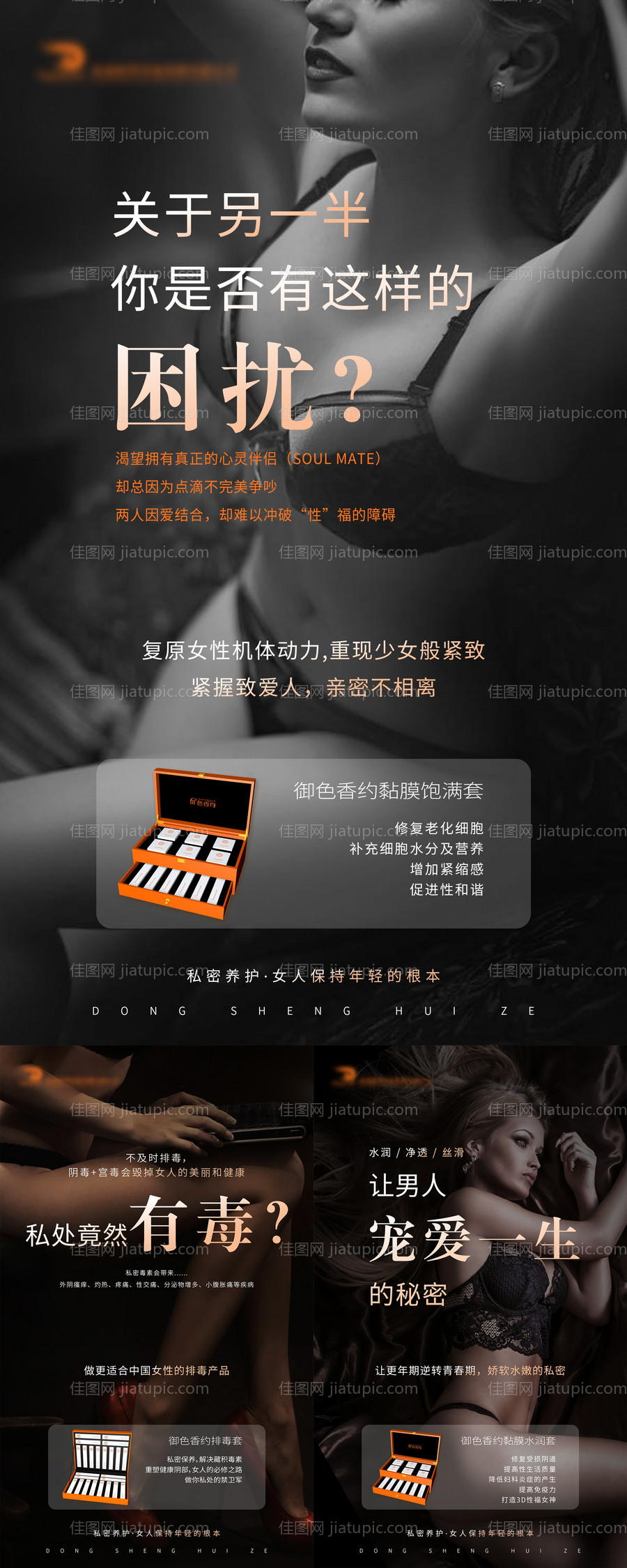 私密养护-源文件