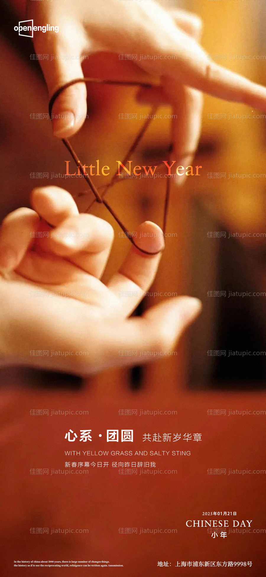 小年微信移动端海报-源文件