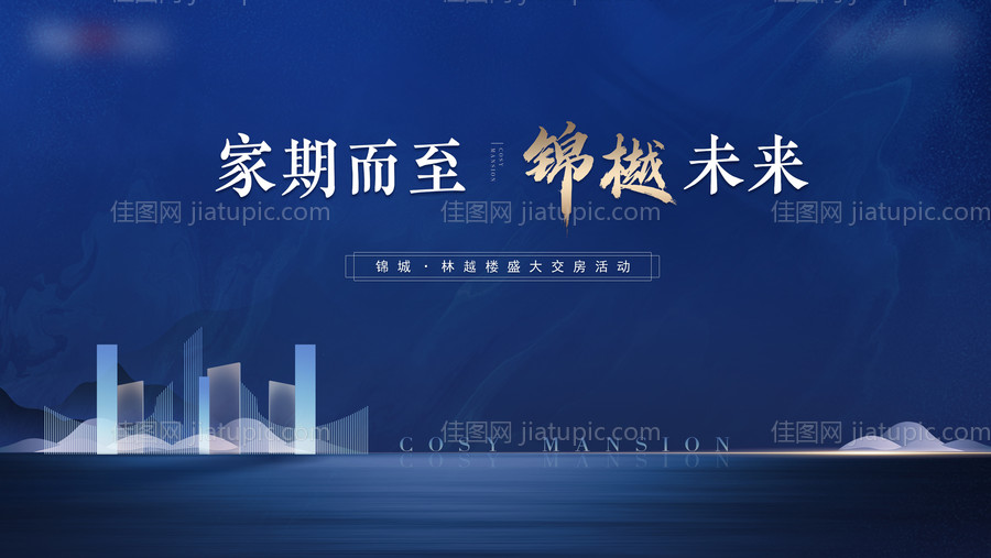 蓝色地产主画面背景板-源文件