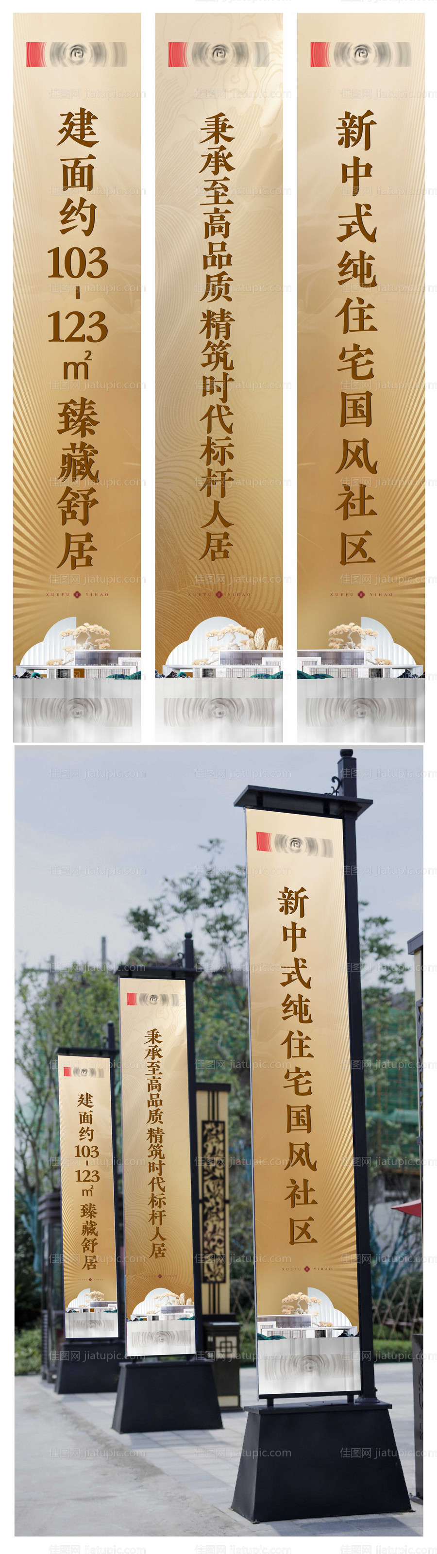 中式道旗-源文件