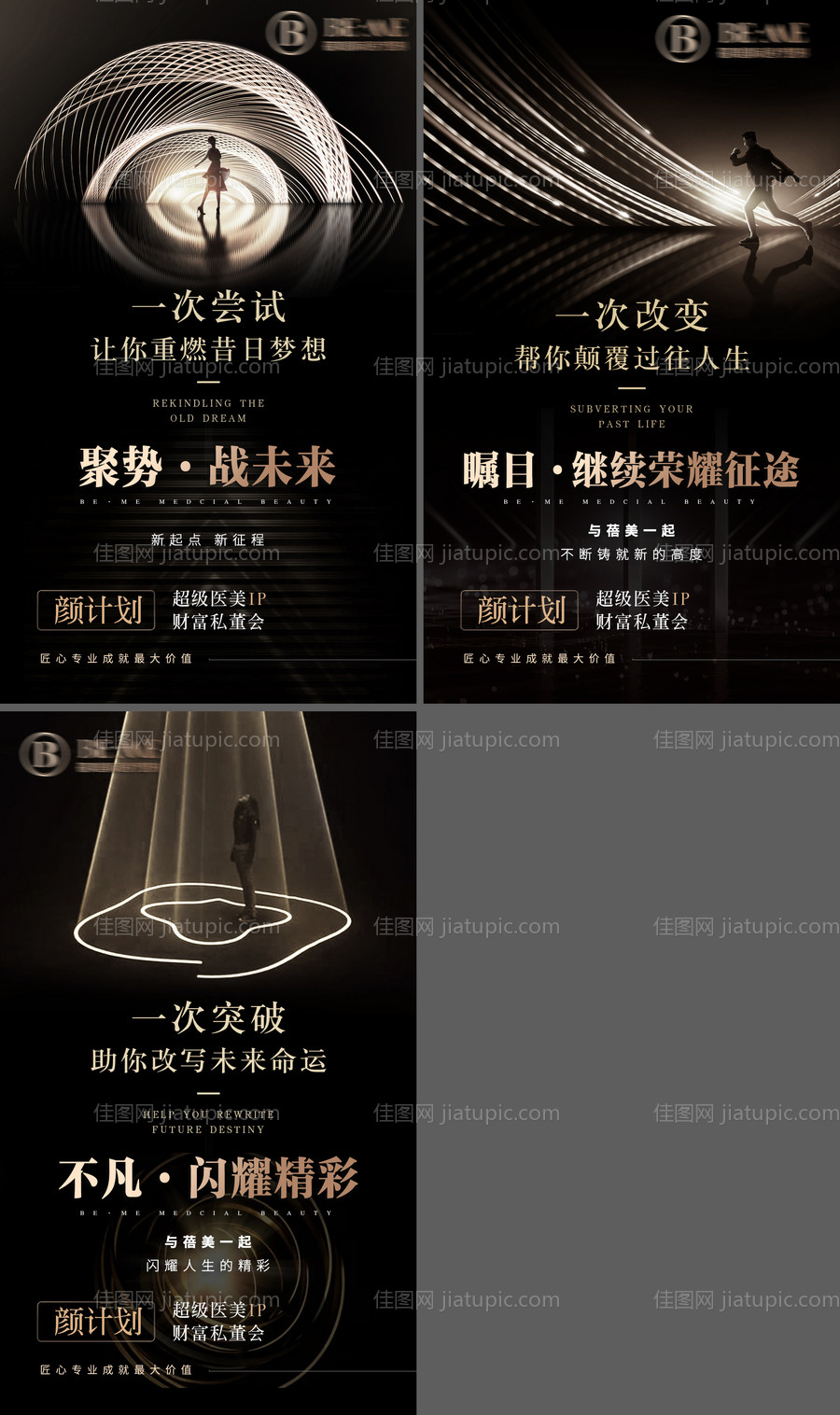 医美招募股东-源文件