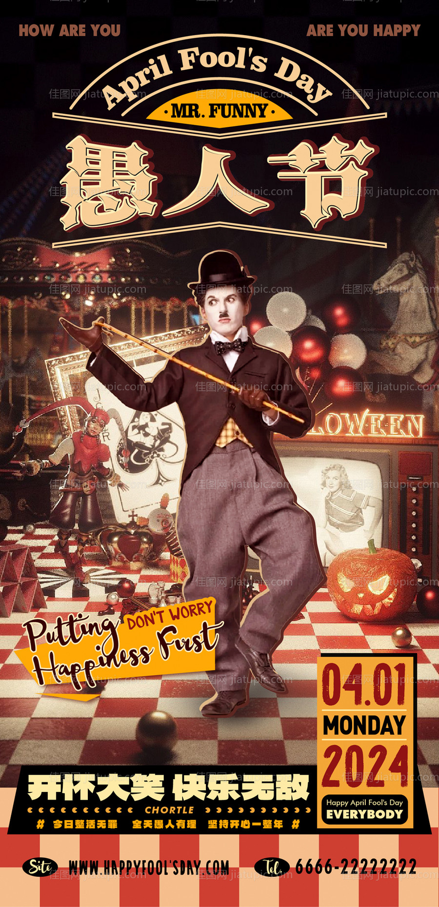 愚人节复古趣味海报-源文件