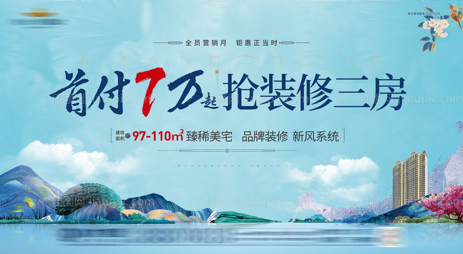 新中式主画面-源文件