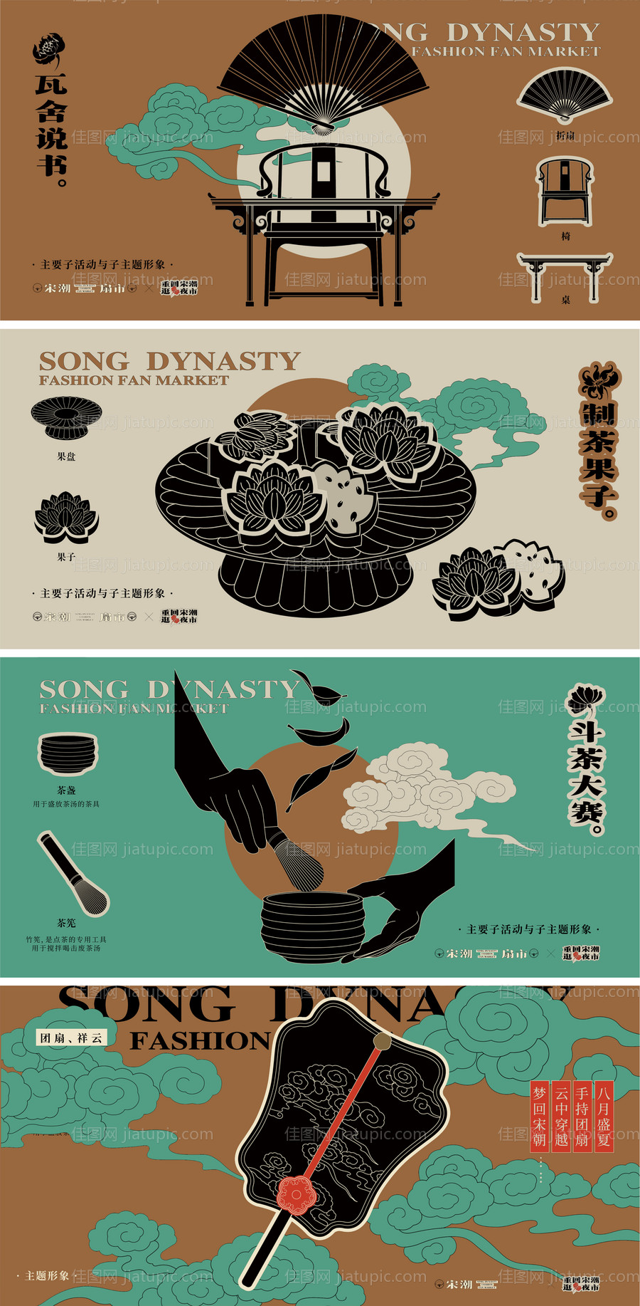 地产古玩系列刷屏海报-源文件