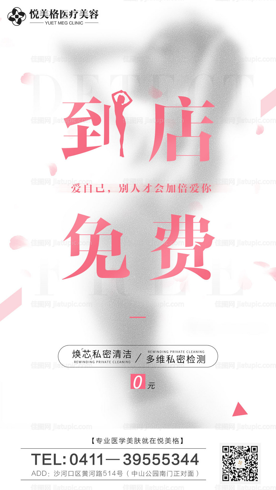 医美大气玫瑰金鼻综合案例对比-源文件