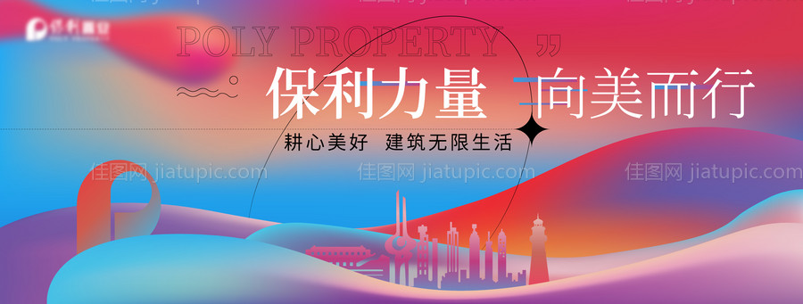 房地产阶段唯美主形象-源文件