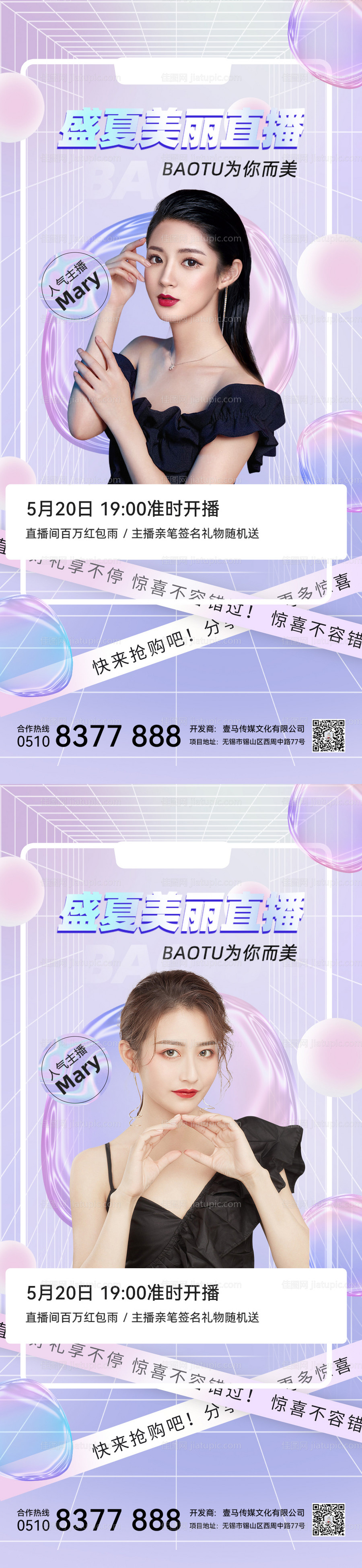 医美活动-源文件