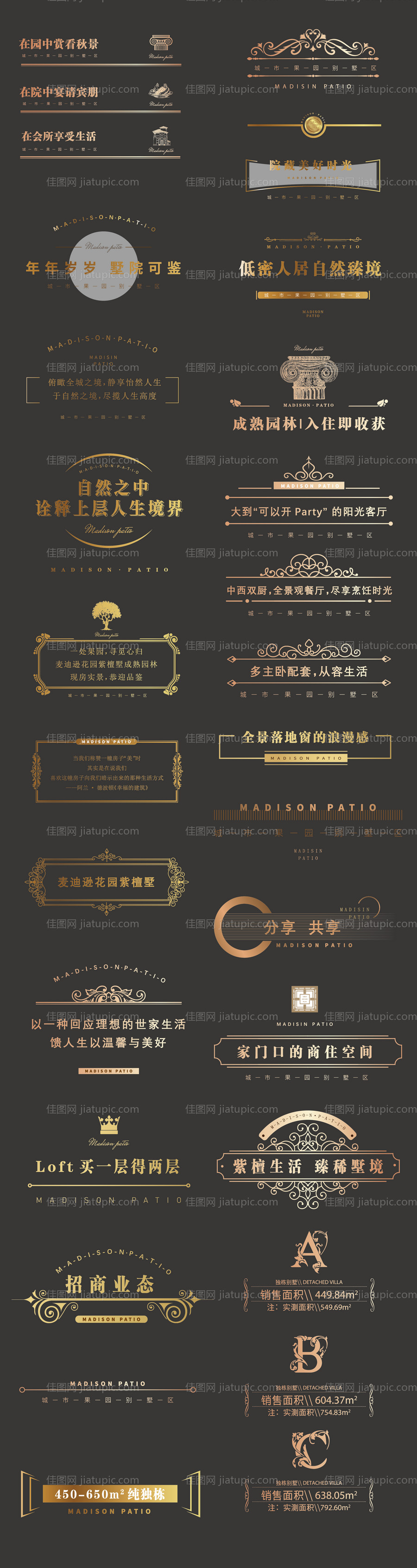 地产欧式图标排版ICON-源文件