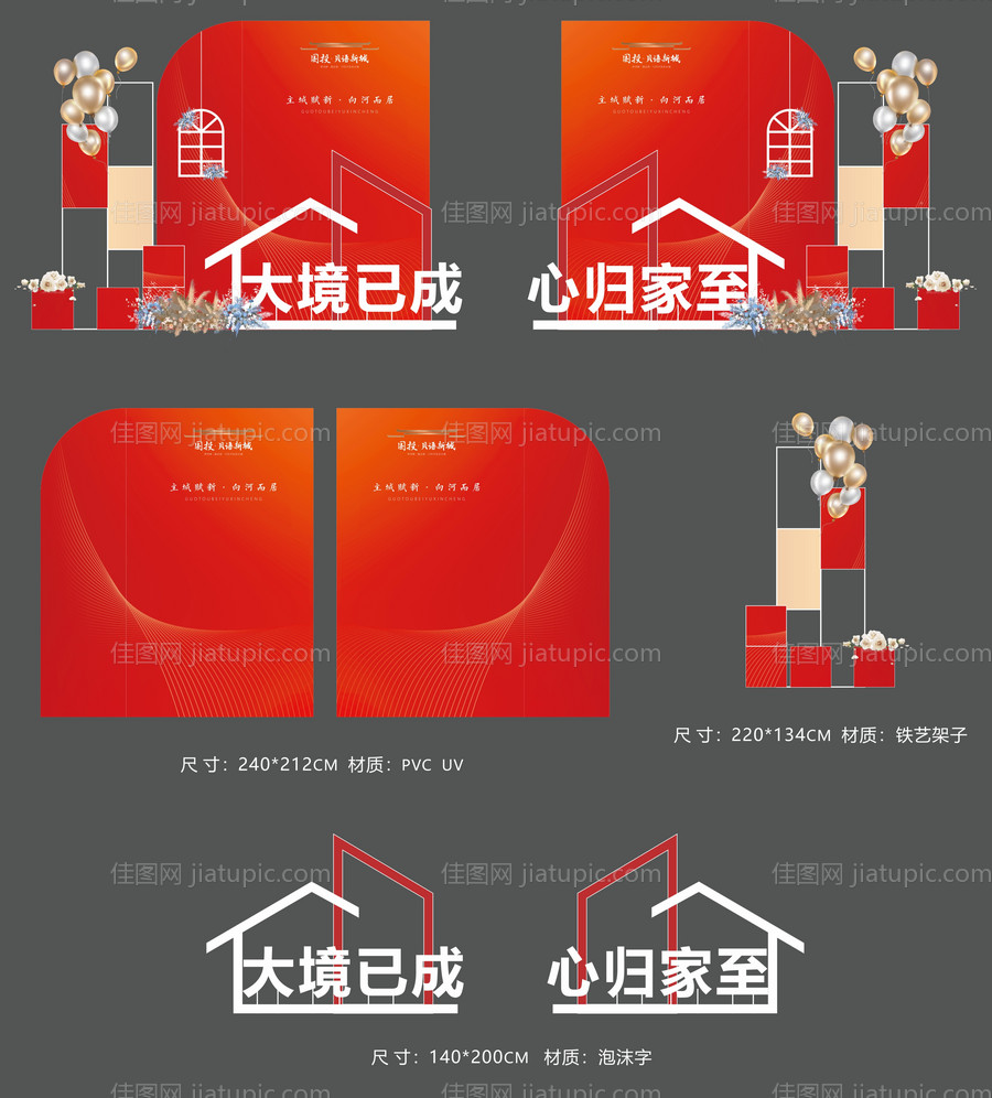 交房美陈-源文件