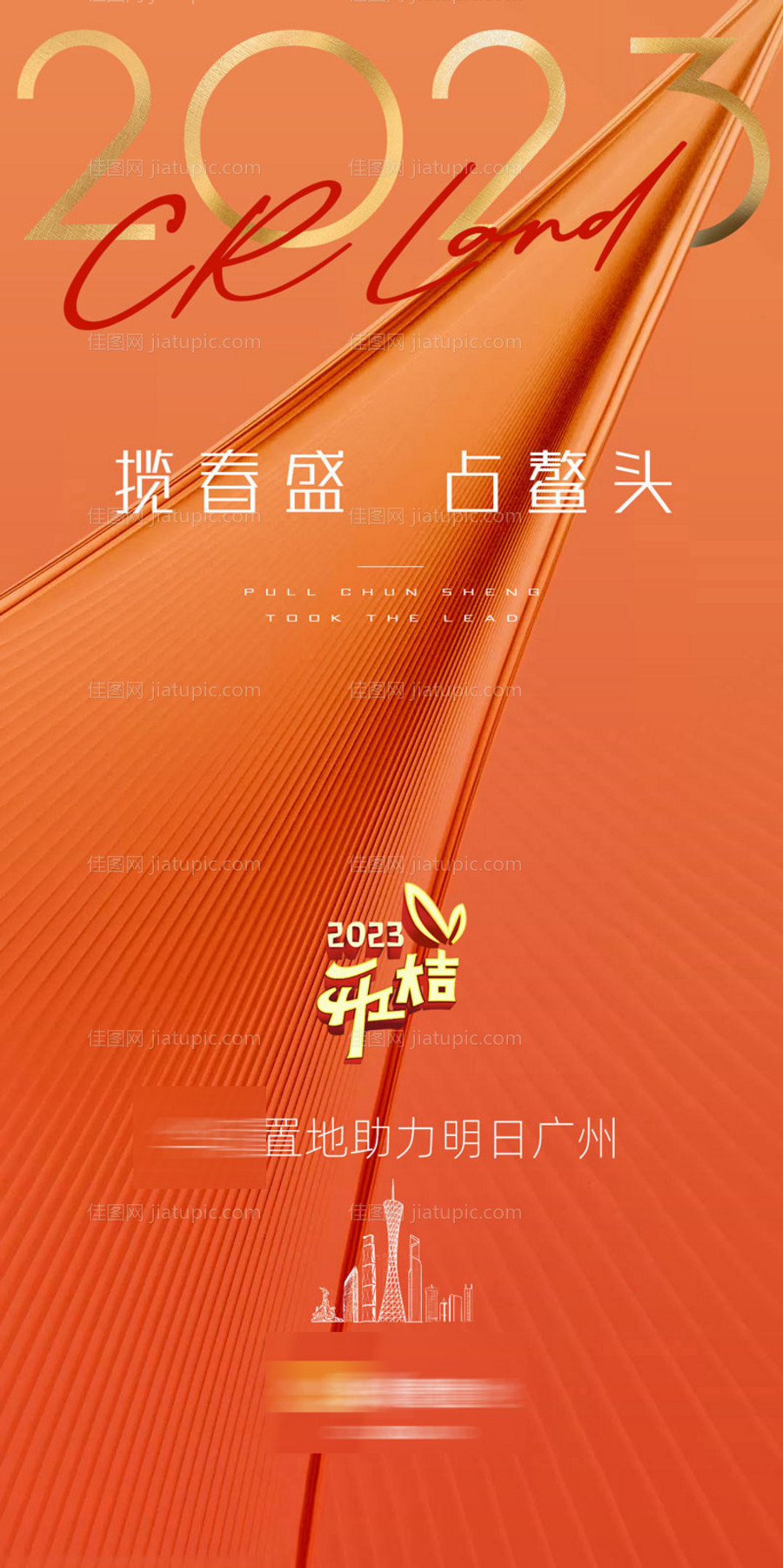 开工大吉 新年海报-源文件