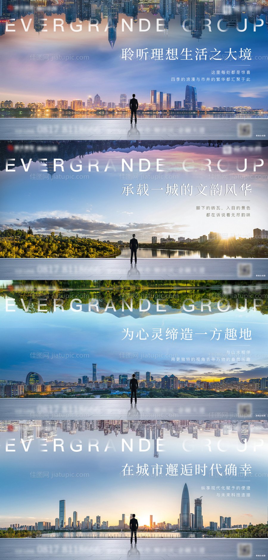 房地产价值点创意系列横图-源文件