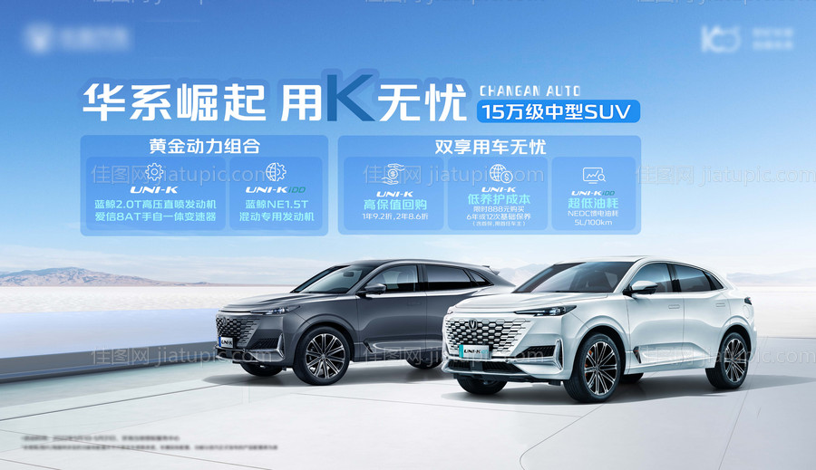 汽车海报-源文件