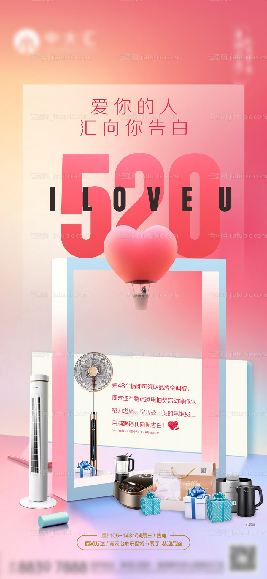 520活动单图-源文件