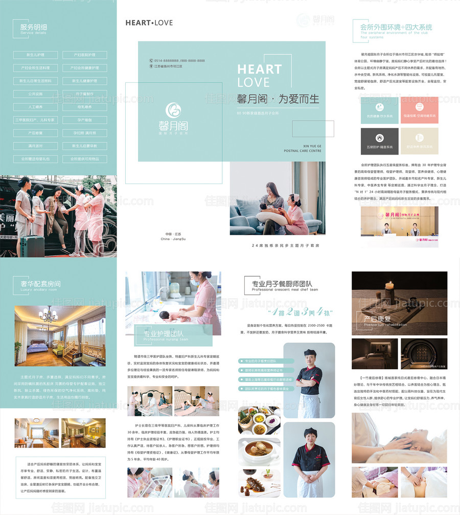 月子中心四折页-源文件