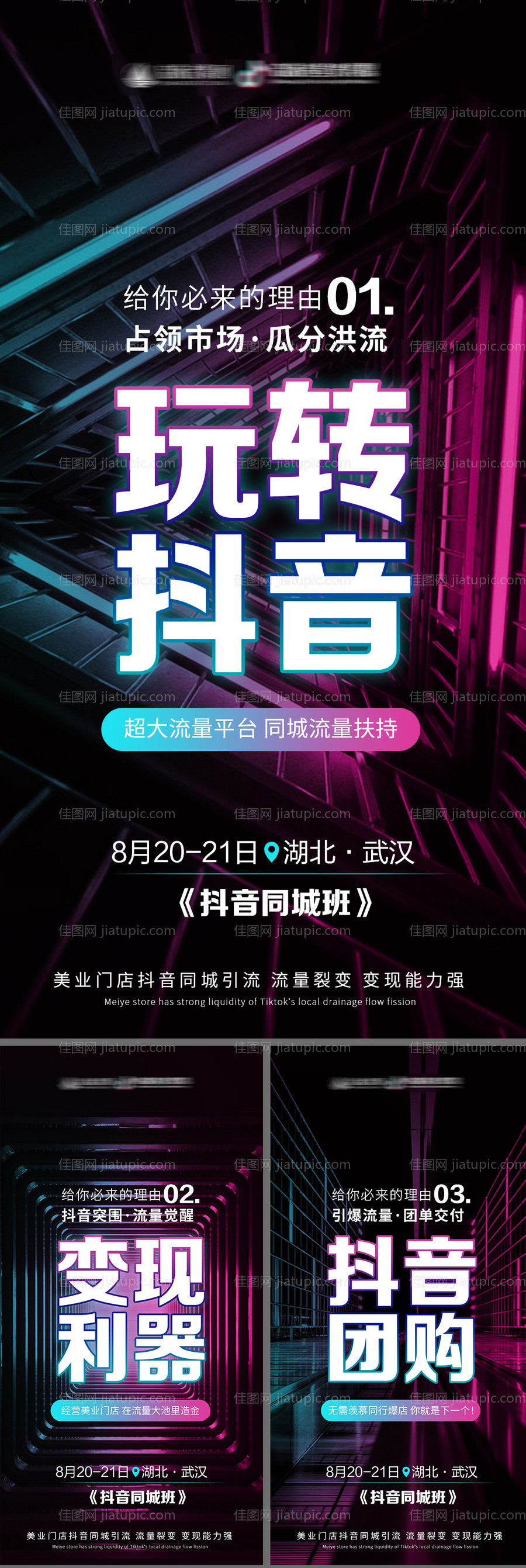 抖音引流-源文件