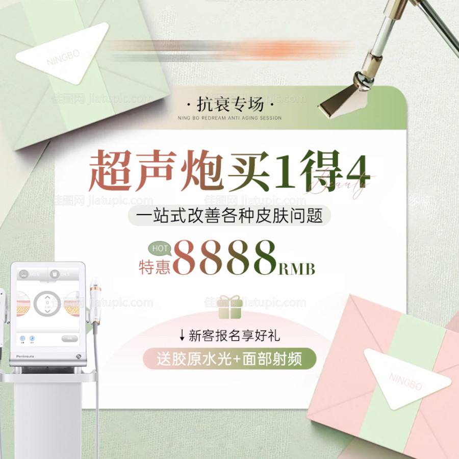 绿粉美容院活动-源文件