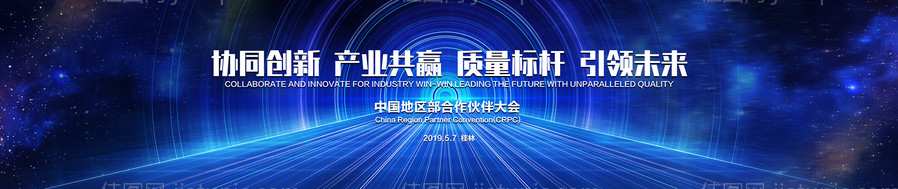 科技主视觉kv-源文件