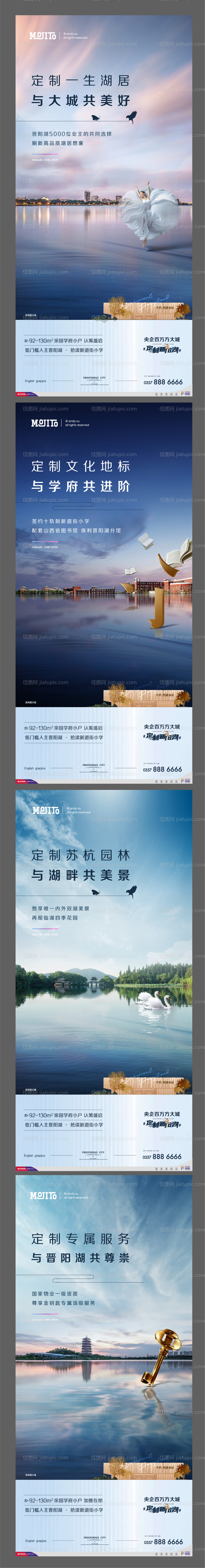 地产湖居定制系列-源文件