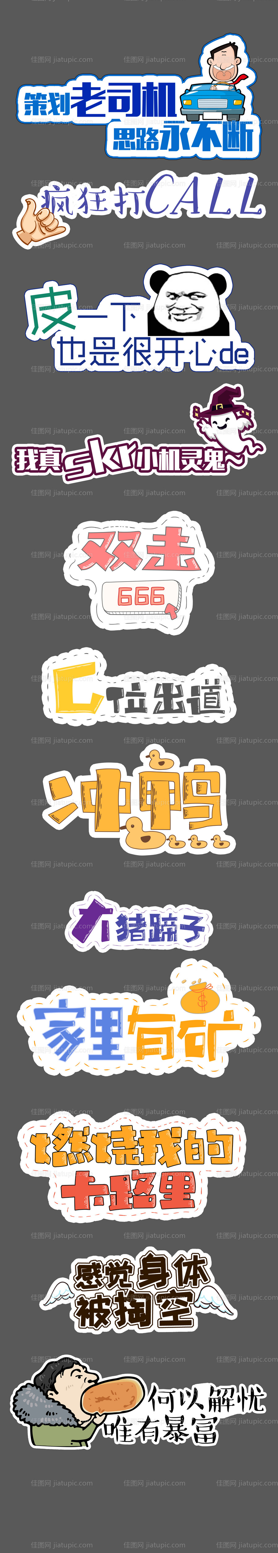 房地产异形手举牌-源文件