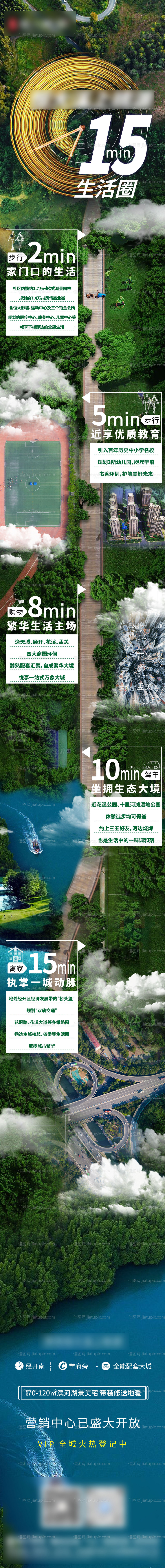 地产价值点长图微信森林绿色金色营销-源文件