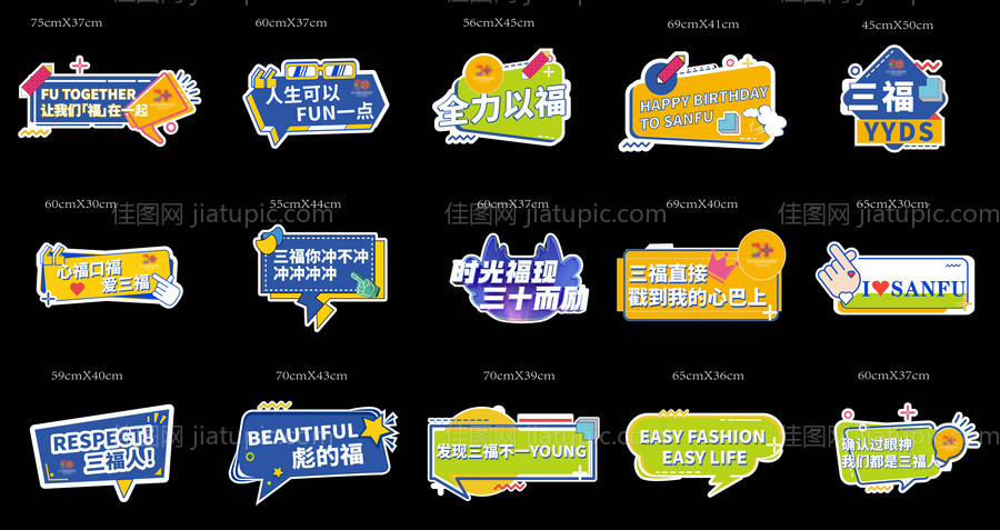 冬天异形手举牌-源文件