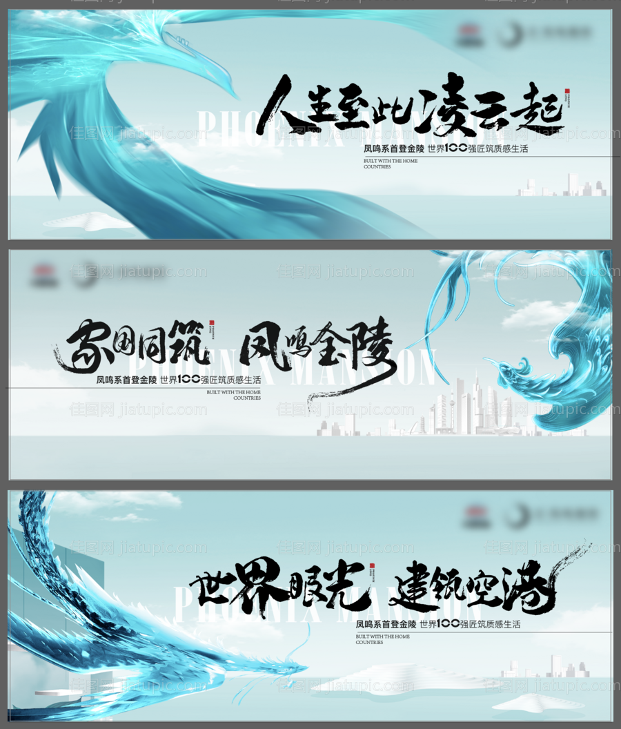 地产凤凰别墅中式提报起势系列主KV-源文件