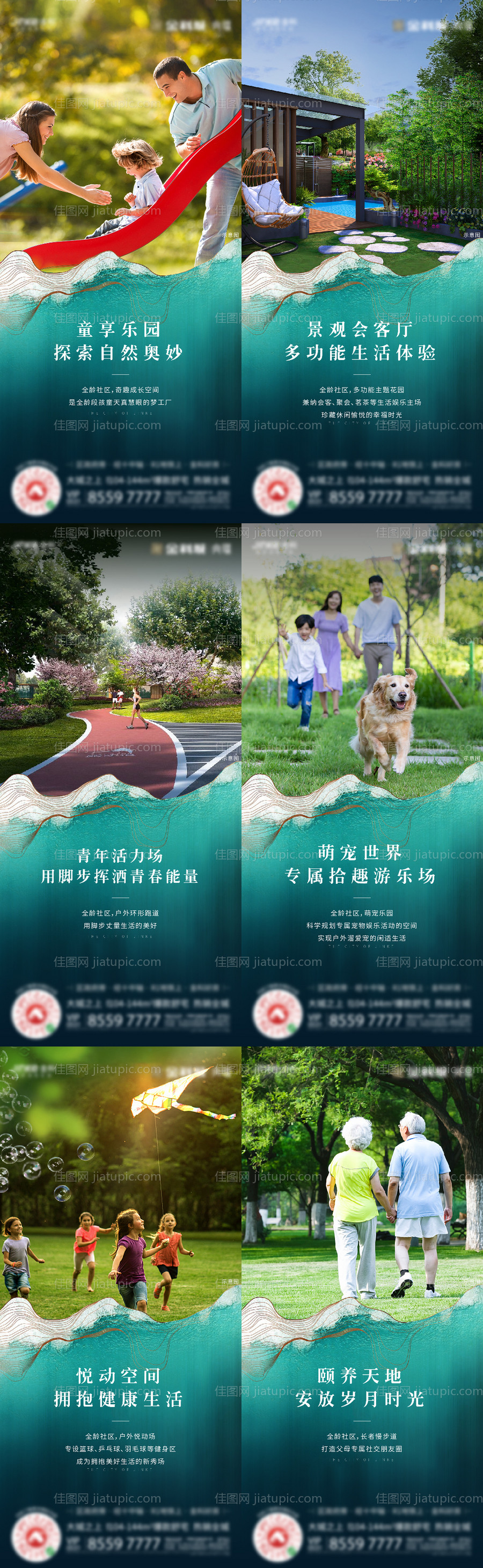 地产园林系列单图-源文件