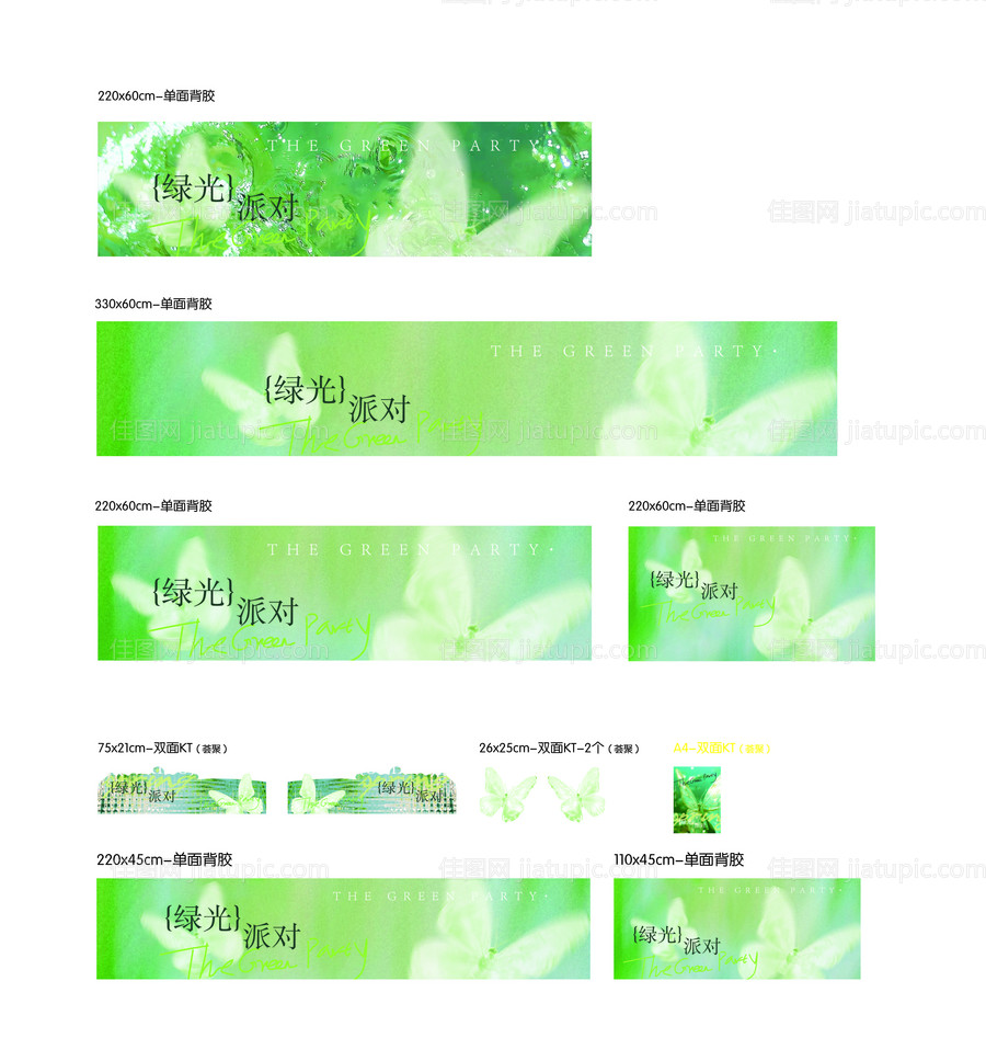 首饰发饰海报-源文件