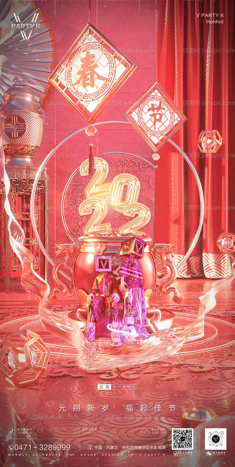 酒吧夜店春节节日-源文件