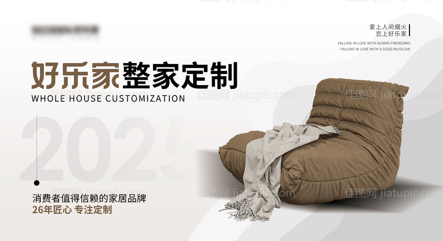 家居宣传主画面-源文件