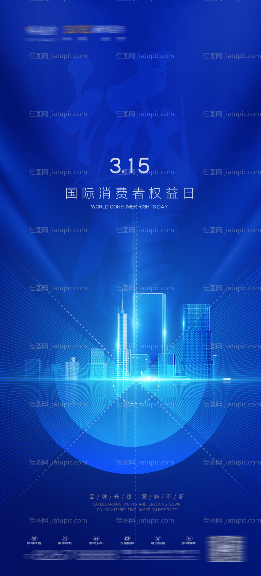 315品质海报-源文件