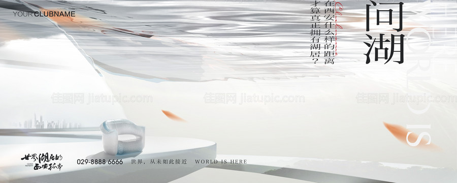 地产价值点配套圈层系列-源文件