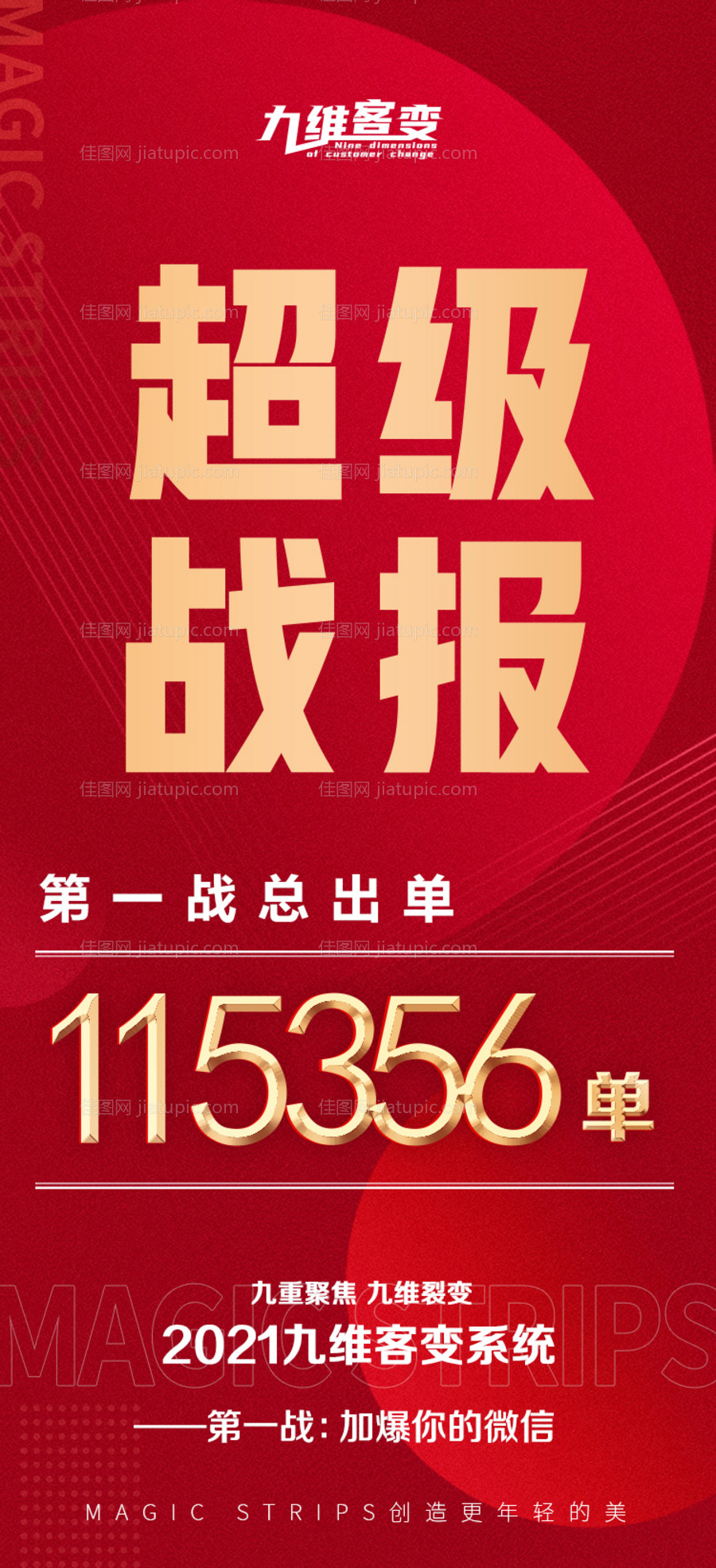 超级战报-源文件