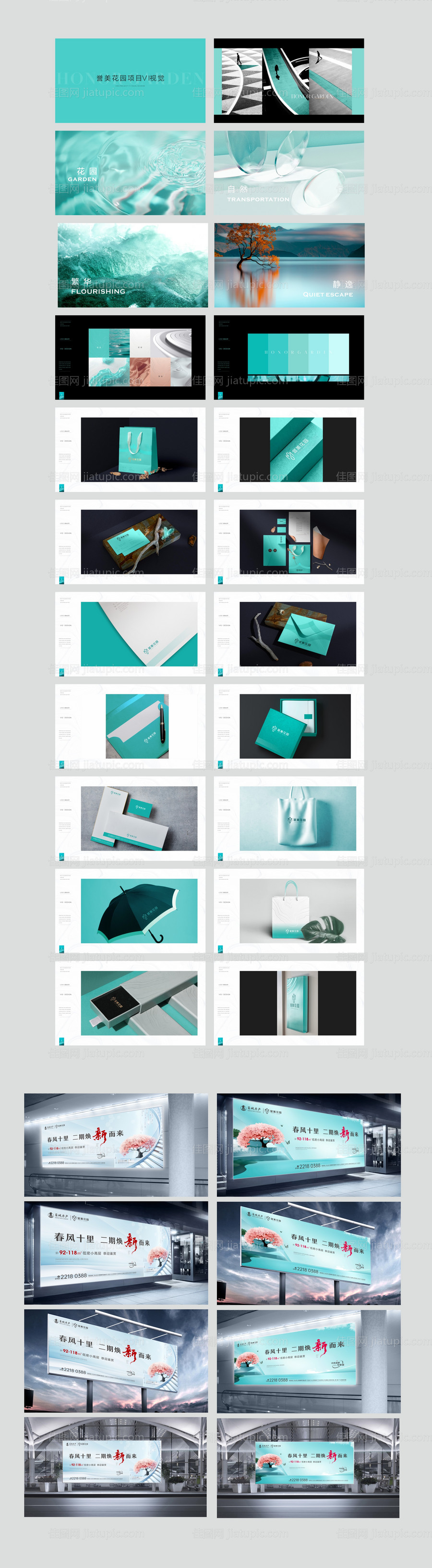 地产提案VI -源文件