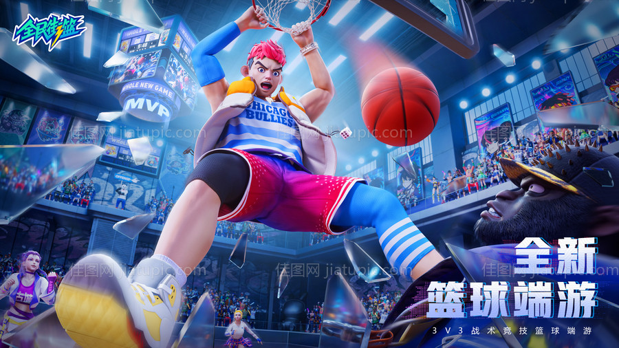 全民街篮主K画面系列 -源文件