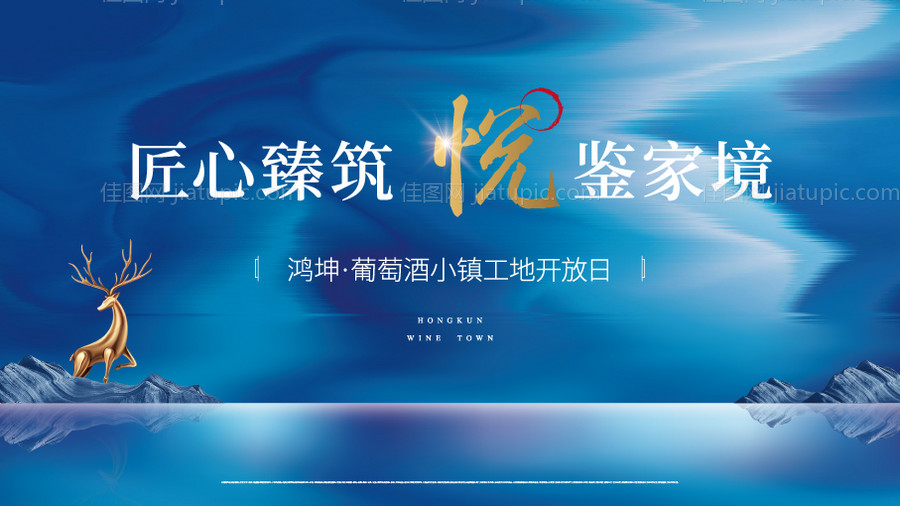 地产新中式大气开放开盘背景板-源文件