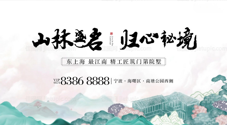 地产新中式主画面-源文件