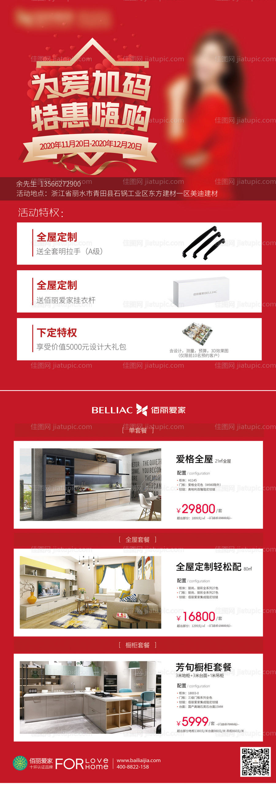 微信新年红包设计-源文件